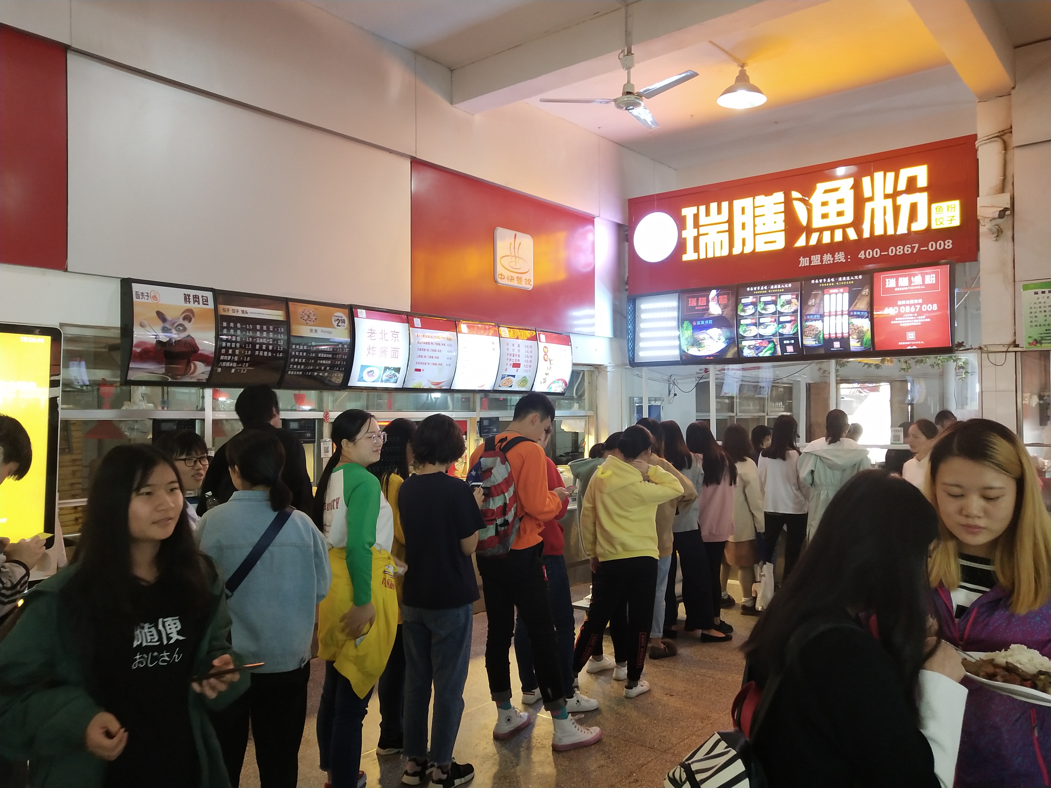 高校1店