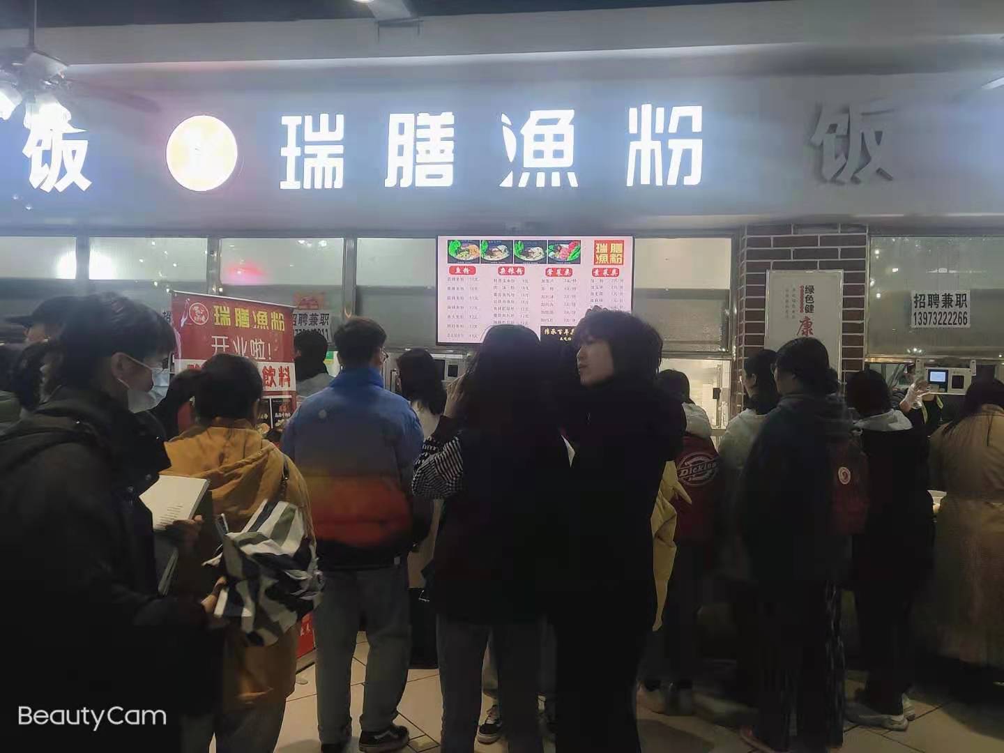 高校